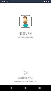 老王v2.09android下载效果预览图